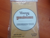 វិធីសាស្រ្តប្រគល់ការងារ Delegating Work(ថូម៉ាស អិល ប្រោន )ពិសិទ្ធ