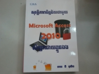 Security with Microsoft Access 2010 CBA 011