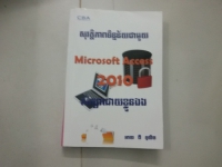 Security Microsoft Access 2010 CBA011