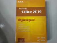 Microsoft Office 2010 សិក្សាដោយខ្លួនឯង